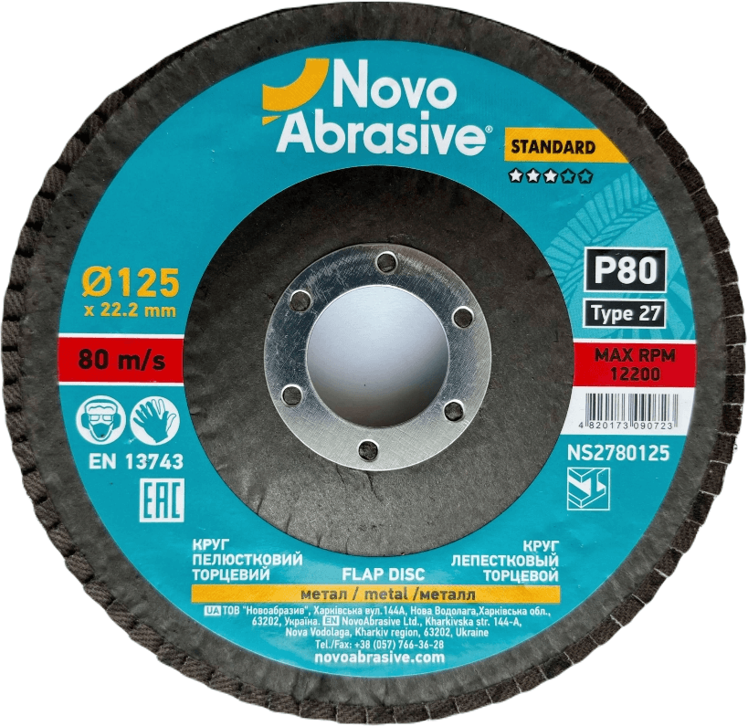 Круг пелюстковий торцевий NovoAbrasive Standard 27 125x22.23 мм, P80